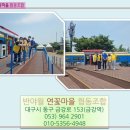 반야월연꽃마을협동조합 이미지