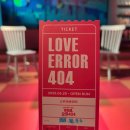 404 | 연극 &lt;연애오류 404&gt; 후기!