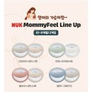 출산준비는 신생아 쪽쪽이추천인 누크 마미필쪽쪽이 실리콘 노리개젖꼭지