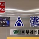 델타피부과의원