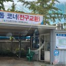 교통안전공단 구로검사소 이미지