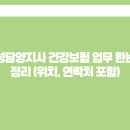 국민건강보험공단 장성지사 티스토리