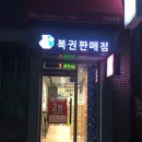 다옴로또 이미지