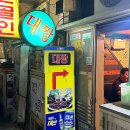 대짱식당 이미지