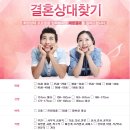 투앤원결혼정보