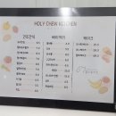 홀리츄키친 네이버블로그