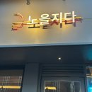 11650-17-153-2 | [혜화 맛집] 대학로 파스타 맛집 노을지다 감성 술집 솔직후기 !!