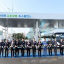 포항충전소