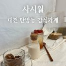 사시월 이미지