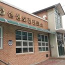 삼생보건진료소 이미지