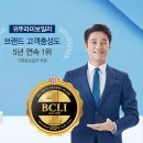 귀뚜라미 A/S 이미지