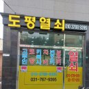 도평열쇠 이미지