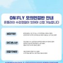 (주)온플 이미지