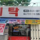 문성세탁소 이미지