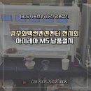 (주)디에스에코 - 1324 | 자동브루잉머신 아이레아 5구 M5 경주화백컨벤션센터 행사지원 기계가 내려주는 드립커피맛에 빠져버린...