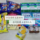 11650-1-10-599 | 오사카 돈키호테 쇼핑리스트 추천템 도톤보리점