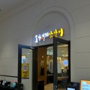 WR(서울특별시 강서구)-[마곡중앙2로]-상-7 | 오근내 닭갈비 마곡 아쉬운 후기... 통나무집닭갈비 마곡점과 비교 | 매장위치 주차 | 오근내10닭갈비
