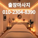 기대만족천안 - 천안시 서북구 불당32길 11 | 업무차 들린 천안 호텔 마사지 만족한 후기
