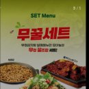 무청감자탕삼척점 이미지