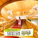무주가볼만한곳 6곳 전북 무주여행 여행지 추천