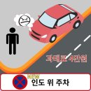 ⚠️바뀌는교통법규잘기억하셔서불이익받지맙시다. 이미지