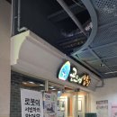 곤드레밥집 중동점 | 부천 위브 한식 맛집 곤드레밥집 중동점 재방문
