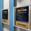 고수의운전면허잠실새내역점