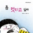 아이앤북