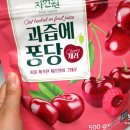 과즙퐁당 이미지