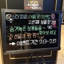 스타피플짐 여름맞이 2번째 보물찾기 진행!/주안 헬스장/스타피플짐
