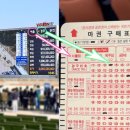 경마공원역 5번 출구 | 아이랑 주말 나들이 갈만한곳 | 경마공원 렛츠런파크 서울, 인생 첫 경마장 배팅 방법! 결과는?