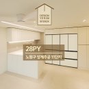 상계주공11단지 | 상계주공 11단지 28평형 | 디자인예림인테리어