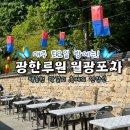 춘향교통 | 포차, 매주 토요일 저녁 백종원 막걸리 축제가 끝나도 진행! 닭바베큐 등 먹거리 후기 (feat. 경외상가)