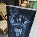 라데탕트(LA DE TENTE) 이미지