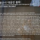 봉은사감로도 이미지