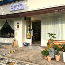 건양다경베이커리