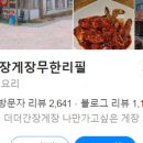 원당로식당