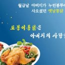 또봉이치킨 이미지