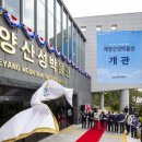 계양산성박물관 파이낸셜뉴스