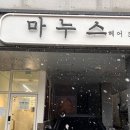 미인몽 네이버블로그