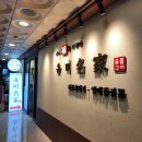 육미가 | 동탄역 맛집 회식 육미명가｜흑오겹살 항정살 맛있는 동탄 고기집 후기