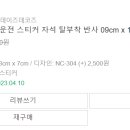 데이즈데코즈