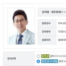 (완료) 강경태T 세무회계(Ⅰ+Ⅱ, 26년 2월) pc 오후 공유자 구해요! 이미지