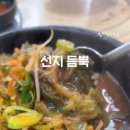 동나무집 이미지