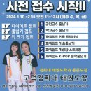 고덕 경희대 태권도장 이미지