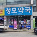 남평약국 이미지