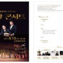 앙상블 클라비어와 함께하는춤바람콘서트 이미지