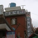 부산본가밀면 이미지