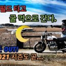 천북오토바이