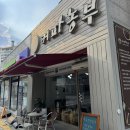 농부 | [봉덕동 카페/대구 봉덕동 카페] 커피농부 후기